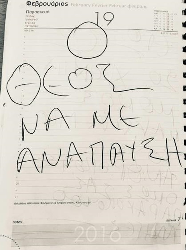 ΚΟΡΩΠΙ ΣΗΜΕΙΩΜΑΤΑ