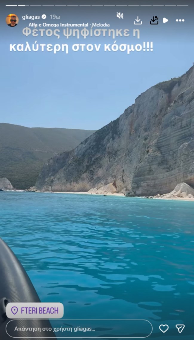 ΛΙΑΓΚΑΣ ΑΝΤΩΝΑ ΚΕΦΑΛΟΝΙΑ