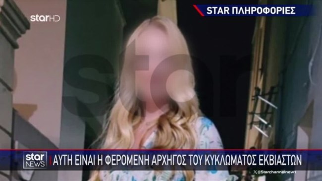 ΝΑΝΣΥ ΚΥΚΛΩΜΑ