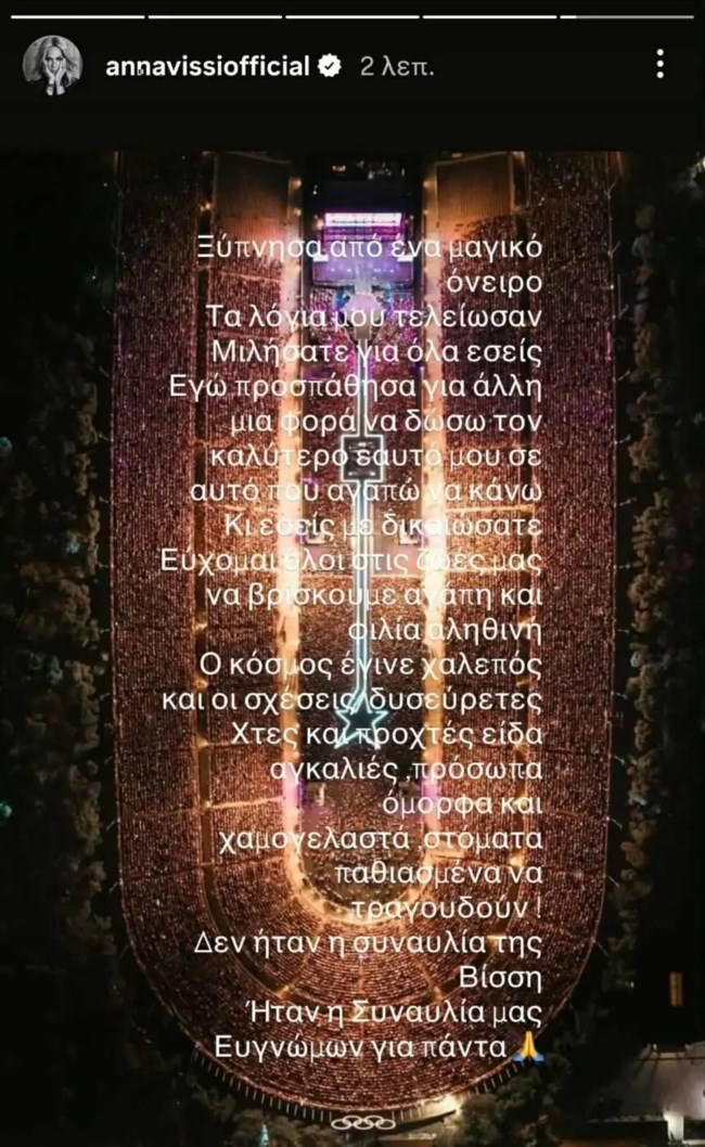 βισση
