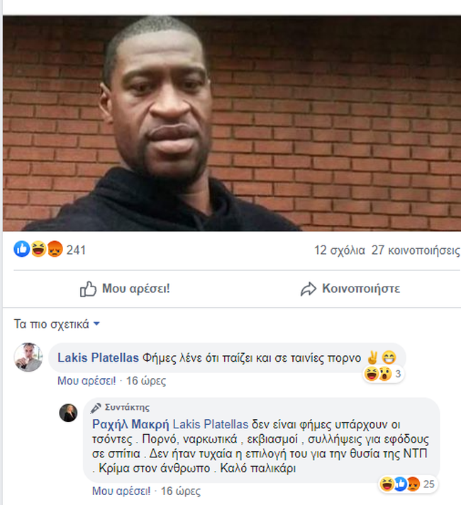 Ραχήλ