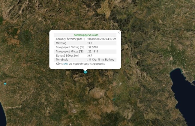 Σεισμός 3,6 Ρίχτερ στην Βυτίνα Αρκαδίας