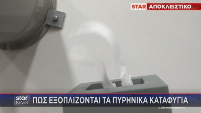 συστημα εξαερισμου