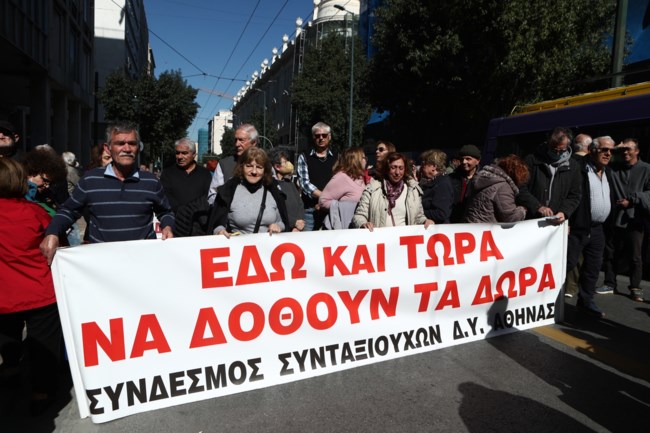 Συνταξιούχοι