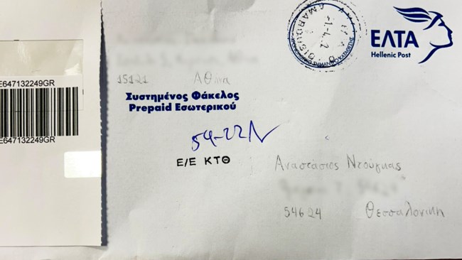 επιστολή