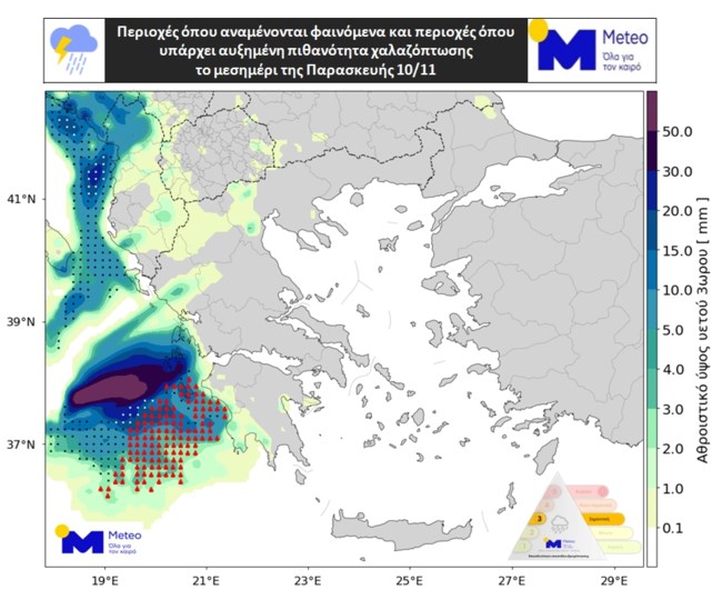 Νέο έκτακτο δελτίο ΕΜΥ: Ισχυρές βροχές και καταιγίδες - Χαλάζι στην Αθήνα τις επόμενες ώρες - Ποιες περιοχές θα χτυπηθούν