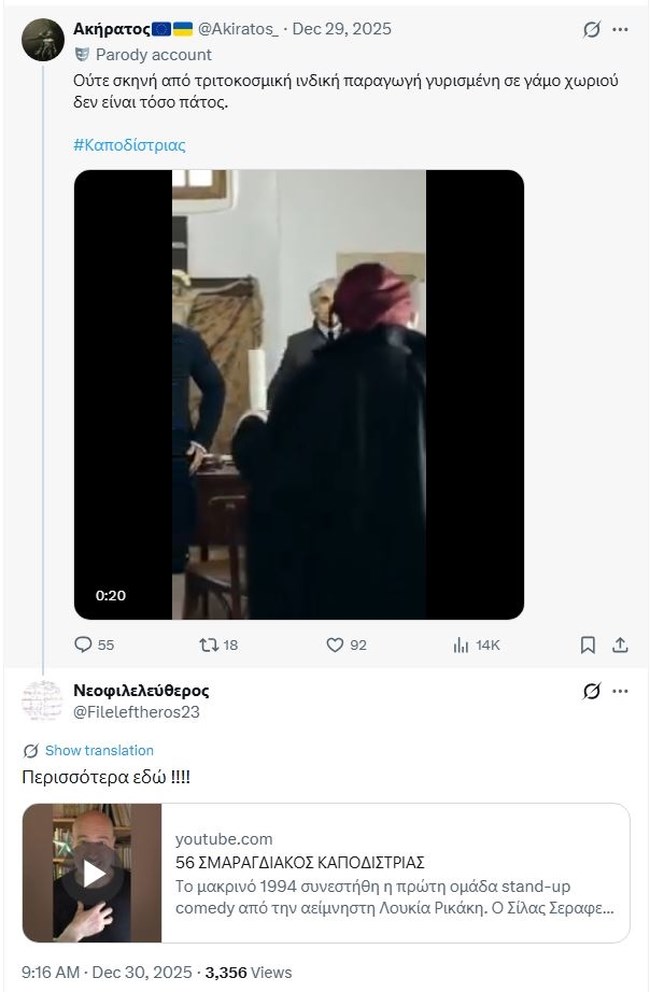 ΑΝΑΡΤΗΣΗ TWITTER