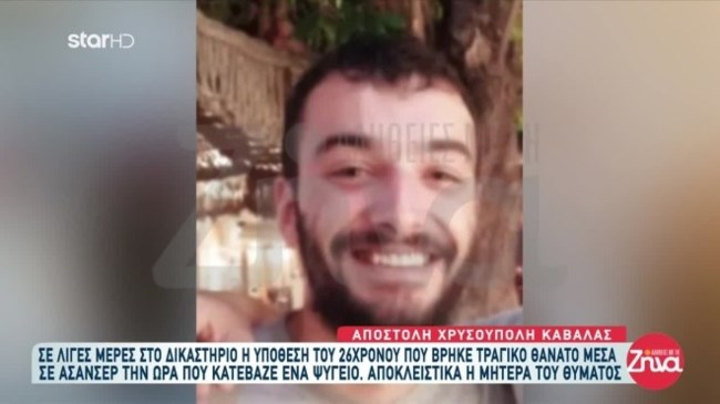 ασανσερ σερρες παναγιωτης
