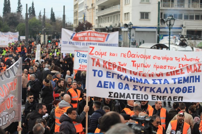 ΣΥΝΤΑΓΜΑ ΤΕΜΠΗ