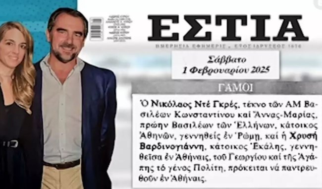 ΝΙΚΟΛΑΟΣ
