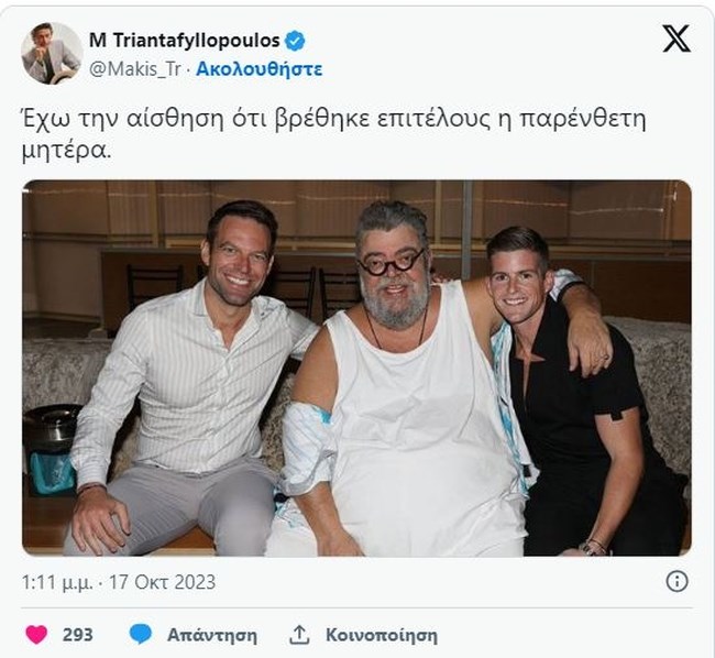 Σάλος με το χυδαίο σχόλιο Τριανταφυλλόπουλου για Κραουνάκη, Κασσελάκη και Τάιλερ - Η οργισμένη απάντηση