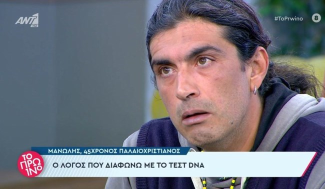 Παλαιοχριστιανος