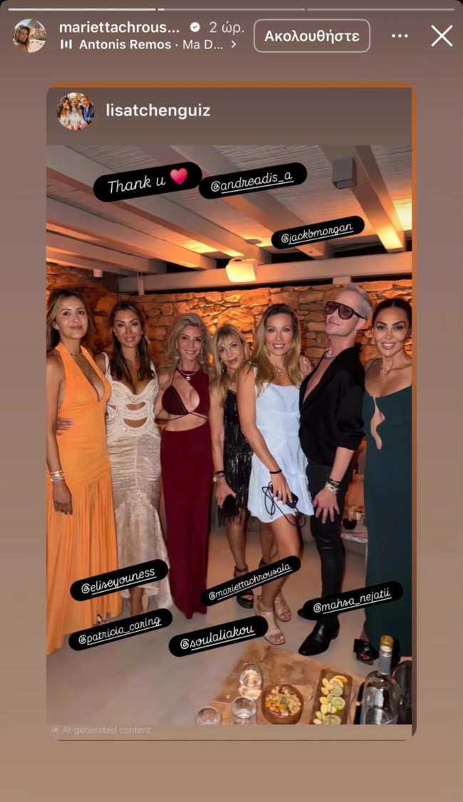 Μαριέττα Χρουσαλά: Η glam εμφάνιση στο κοσμοπολίτικο νησί της Μυκόνου