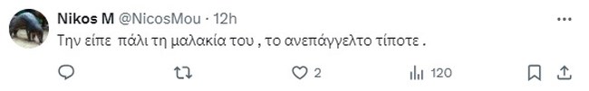 ΝΑΣΟΣ