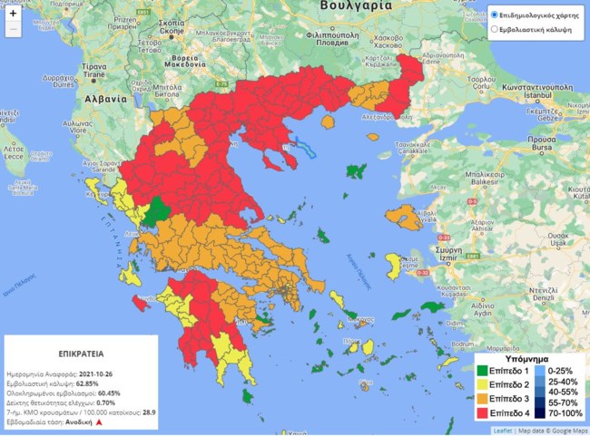 Κορονοϊός: Στο "κόκκινο" Αχαΐα, Αρκαδία, Ζάκυνθος, Ιωάννινα και Μεσσηνία - Νέος επιδημιολογικός χάρτης