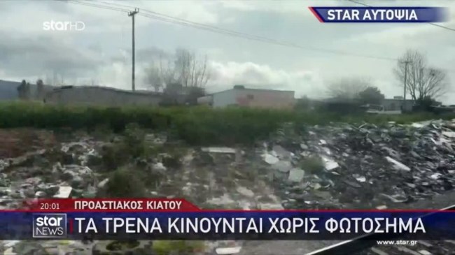 ΣΤΑΡ