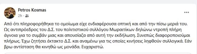 Καρναβάλι Κασσελάκης