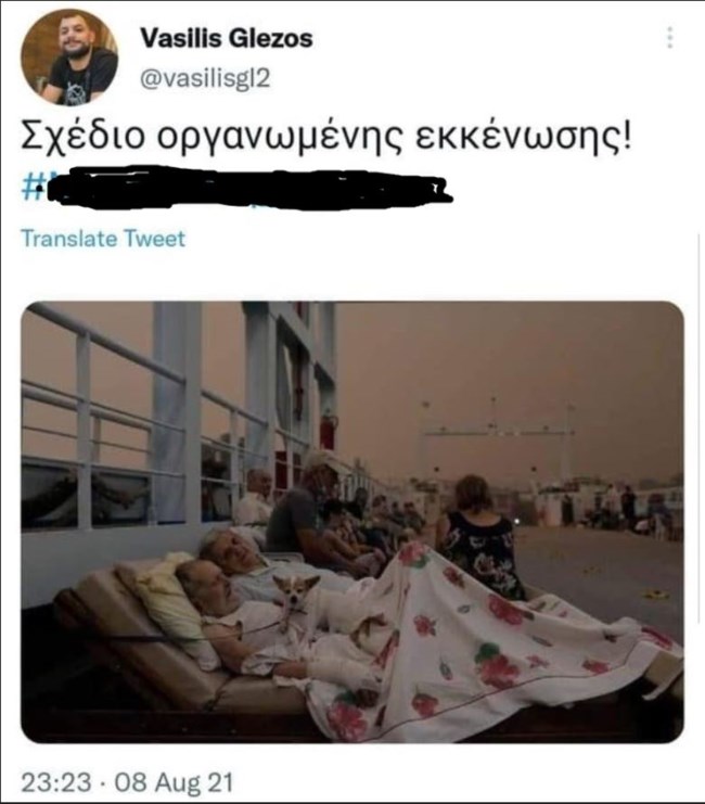 Βασίλης Γλέζος ΣΥΡΙΖΑ