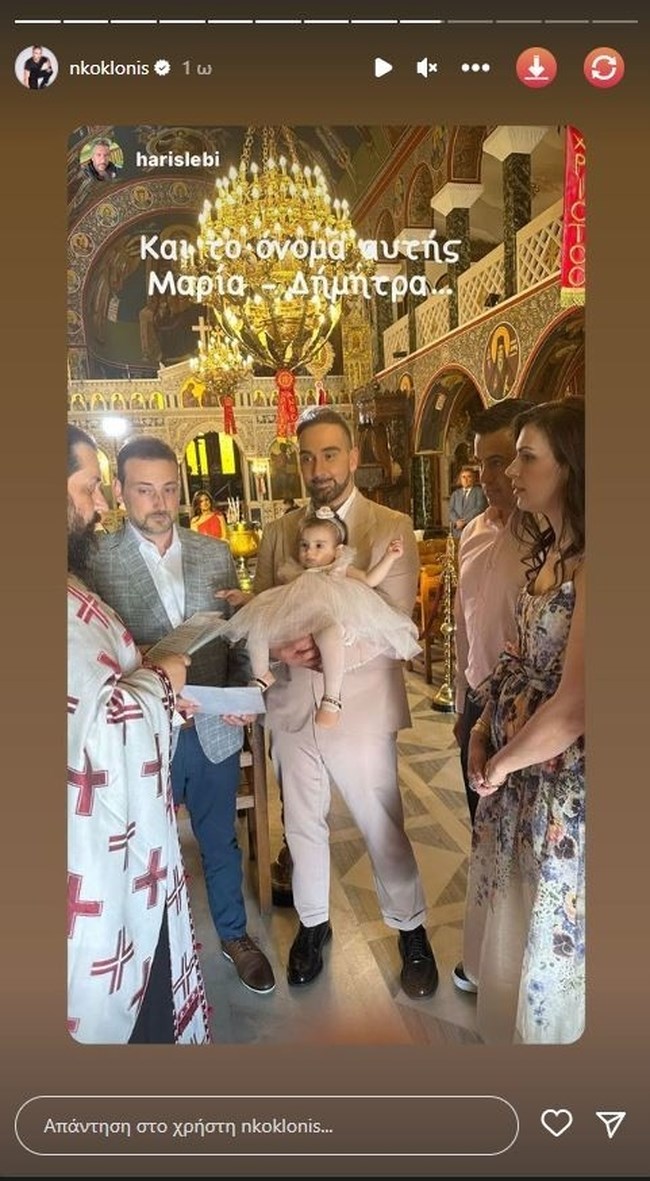 κοκλωνης