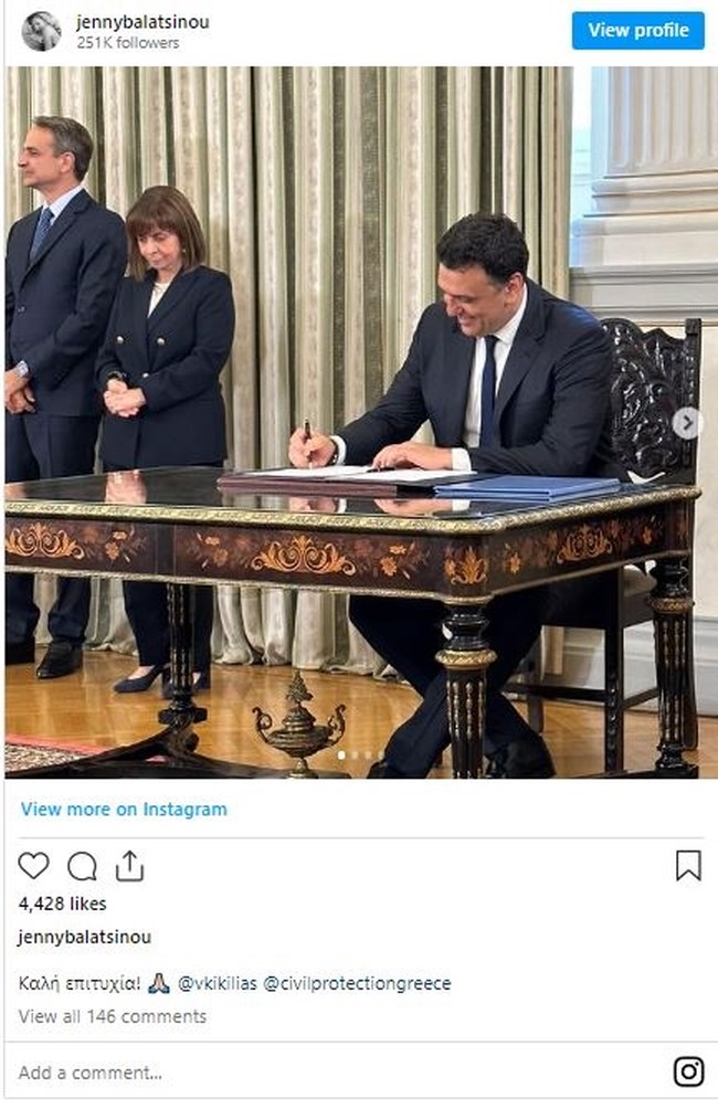 τζενη μπαλατσινού