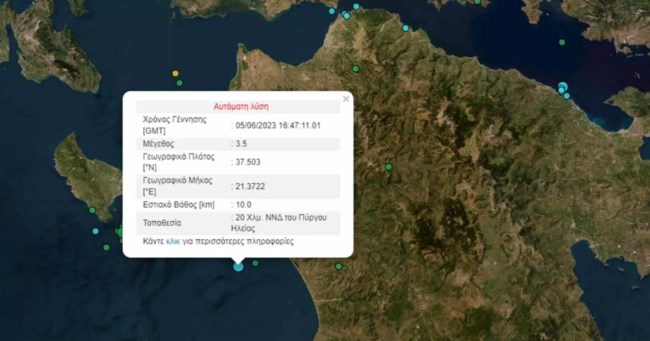 Πύργος: Σεισμός 3,5 Ρίχτερ- Αισθητή η δόνηση σε πολλές περιοχές της Ηλείας