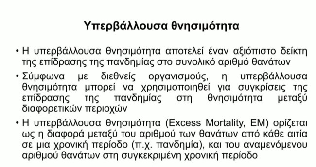 κάρτες κορονοϊός