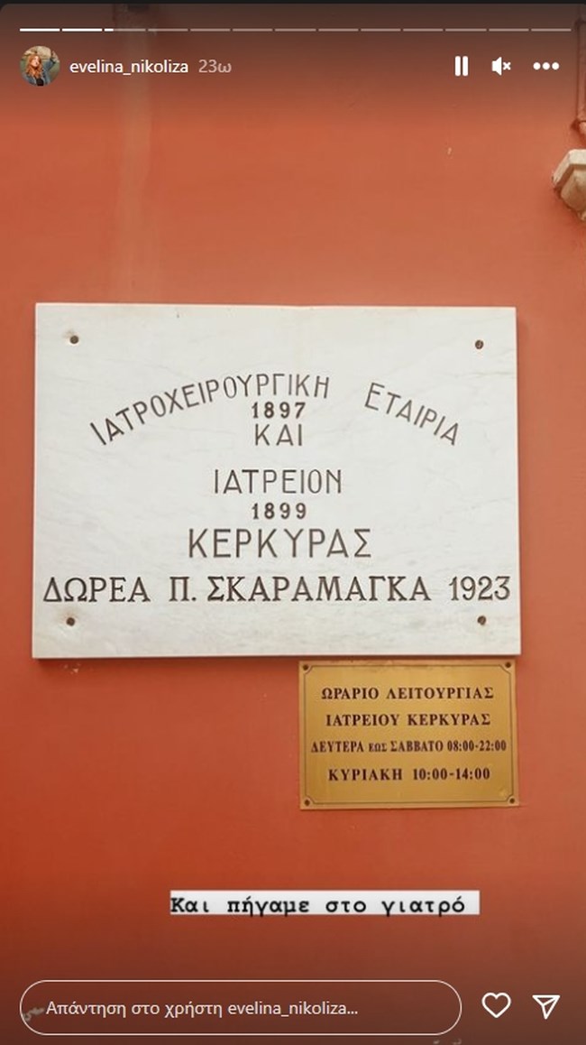 Εβελίνα Νικόλιζα