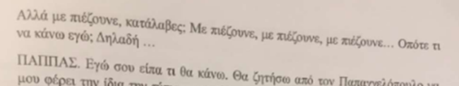 αποσ