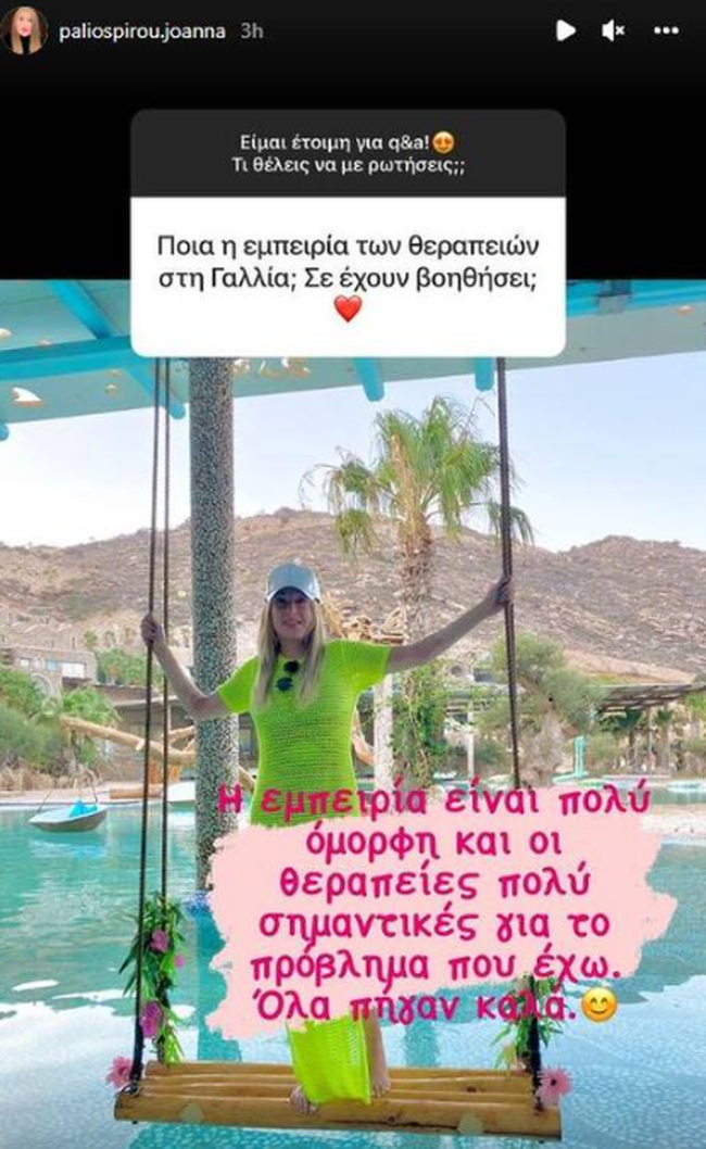 Ιωάννα Παλιοσπύρου