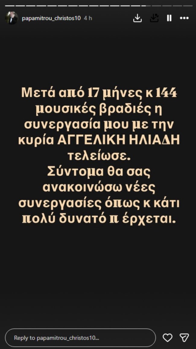 ΗΛΙΑΔΗ ΠΑΠΑΜΗΤΡΟΥ