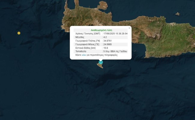 Σεισμός 4,2 Ρίχτερ στη Γαύδο