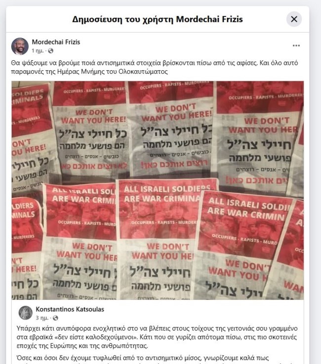 ΑΝΑΡΤΗΣΗ ΜΟΡΝΤΕΧΑΪ ΦΡΙΤΖΗΣ