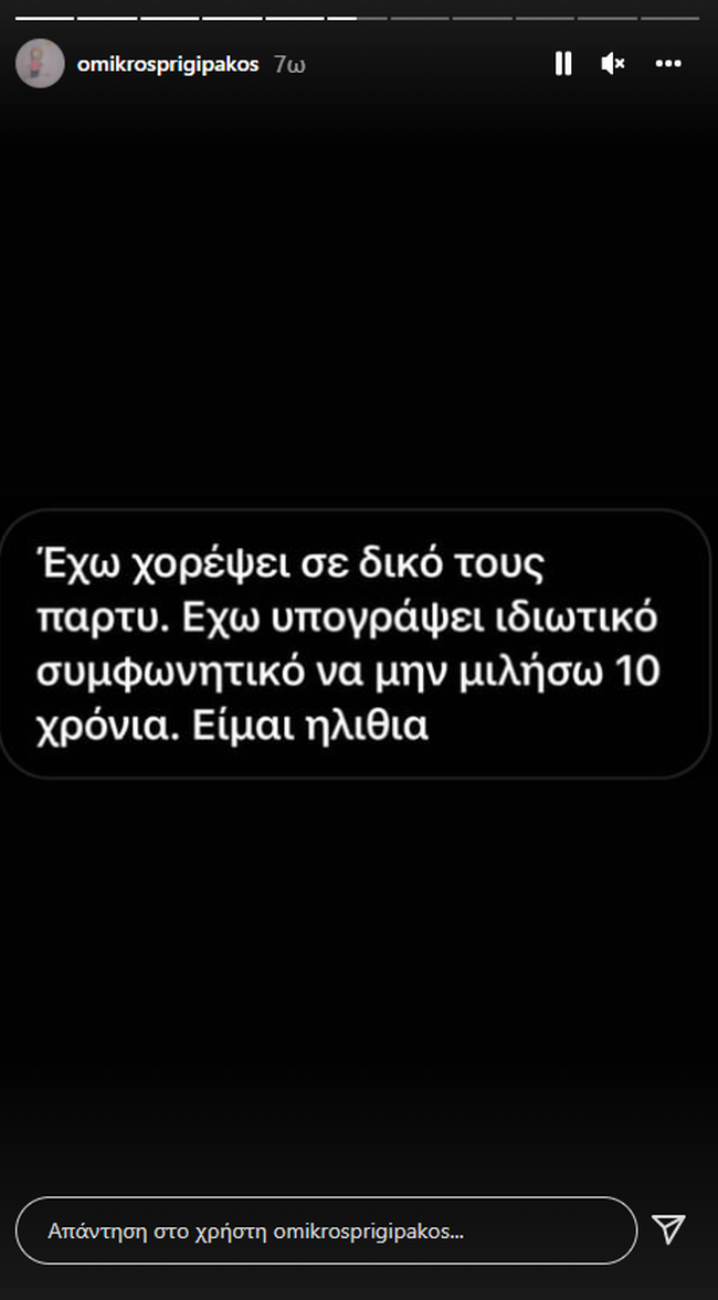 Ηλίας Γκιώνης