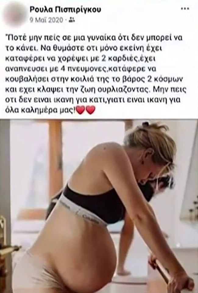 ρουλα