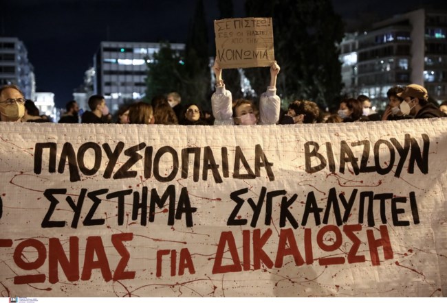 Συγκέντρωση στο Σύνταγμα