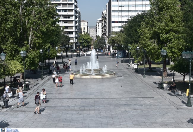 Αθήνα Κέντρο