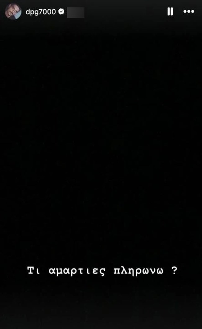 Σκασμένος ο Γιαννακόπουλος μετά την ήττα του Παναθηναϊκού από τον Κολοσσό - "Τι αμαρτίες πληρώνω;"