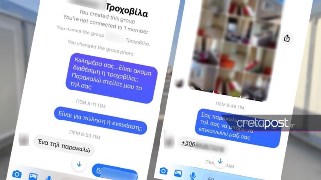 Ηράκλειο: Εξαπατούν σεισμοπαθείς μέσω αγγελιών - Πουλούσαν "τροχοβίλες" και ζητούσαν προκαταβολές [εικόνες]