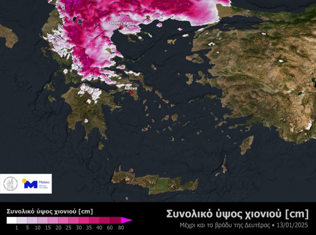 Πρόγνωση Μαρουσάκη: Χιόνια σε πολλές πόλεις της Β. Ελλάδας - Πιθανό να "ασπρίσει" η Θεσσαλονίκη - Πώς επηρεάζεται η Αττική [βίντεο]