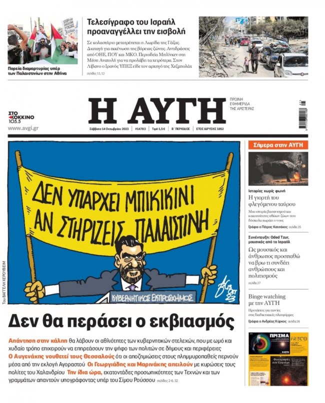 Μαρινάκης κατά Αυγής και ΕφΣυν: "Ο καθένας με τα όπλα του. Εκείνοι με ψέματα και εμείς με την αλήθεια"