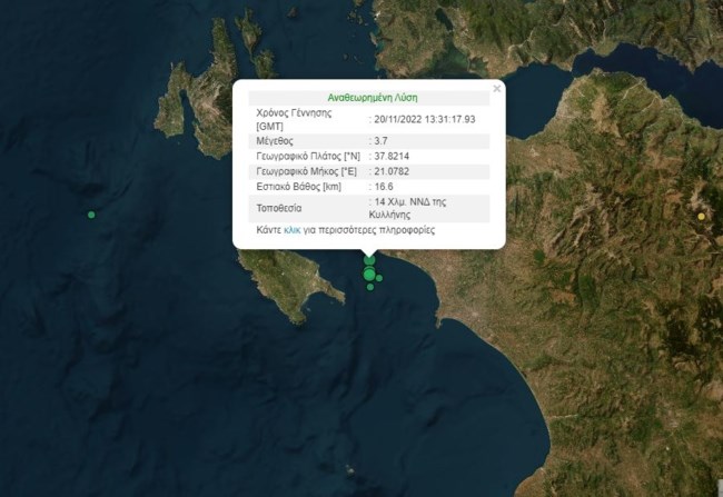 ΣΕΙΣΜΟΣ ΖΑΚΥΝΘΟΣ