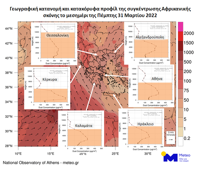 Meteo: Κορυφώνεται η αφρικανική σκόνη σήμερα και την Παρασκευή [χάρτης]