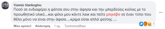 Έξαλλος ο Στάνκογλου με τον Μωραΐτη μετά την αποχώρηση από την παράσταση Οιδίπους Τύραννος: "Είσαι ψεύτης"