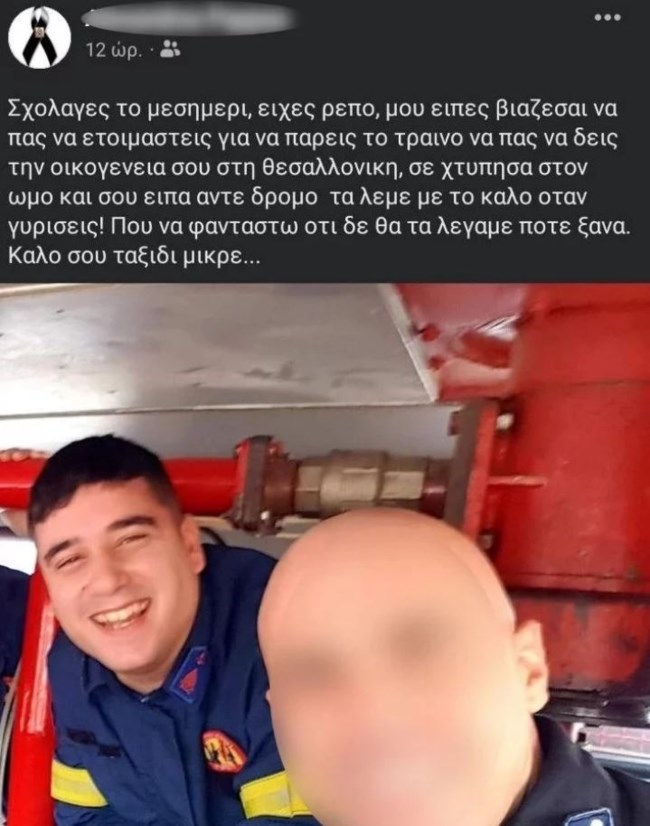 ΠΥΡΟΣΒΕΣΤΗΣ ΤΕΜΠΗ