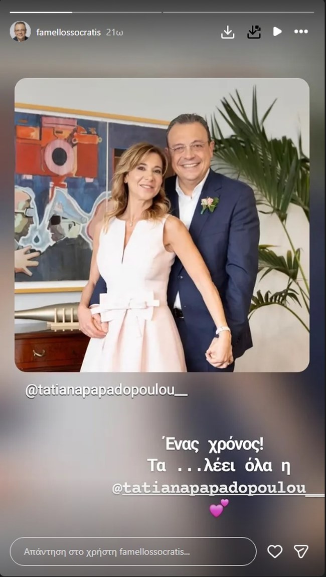 Το τρυφερό μήνυμα της συζύγου του Σωκράτη Φάμελλου για την πρώτη επέτειο του γάμου τους
