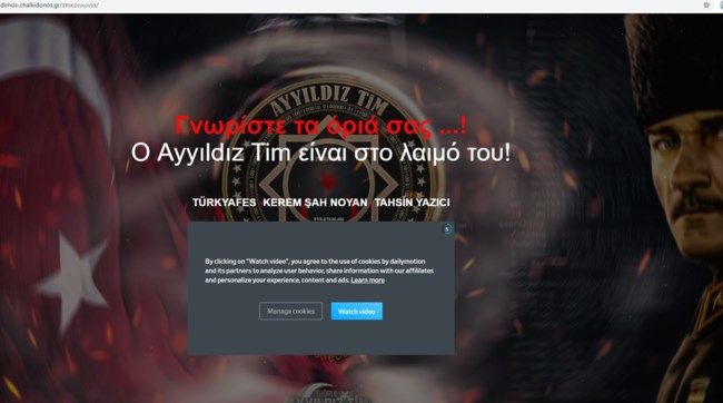 Τούρκοι χάκερ επιτέθηκαν σε ιστοσελίδα δήμου της Θεσσαλονίκης: Γνωρίστε τα όριά σας