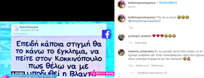 ΚΟΚΚΙΝΟΠΟΥΛΟΣ