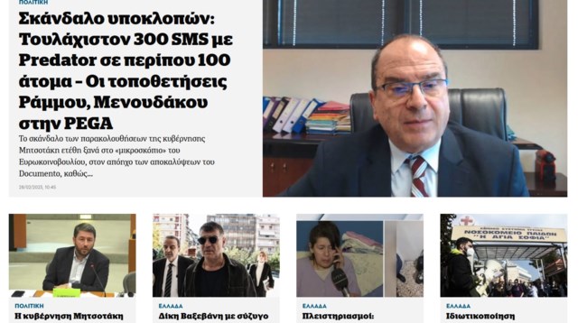 Documento πρώτη σελίδα