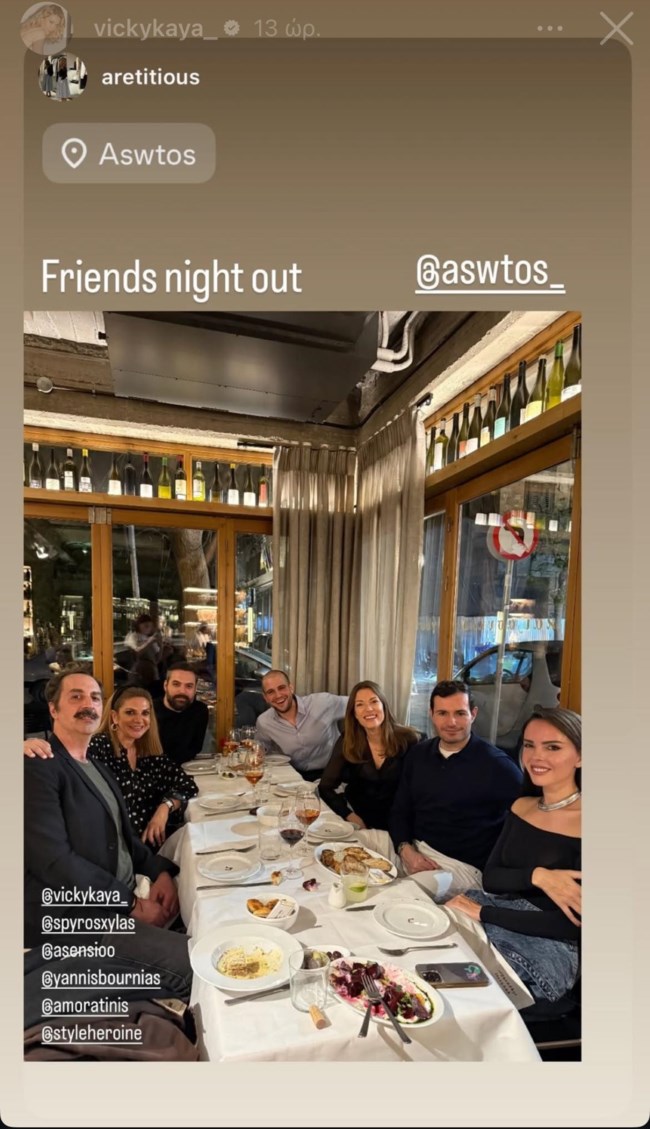 Βίκυ Καγιά: Για φαγητό με φίλους στο Παγκράτι