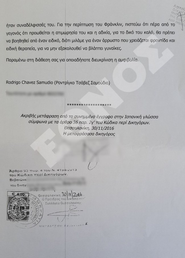 Βενεζουέλα